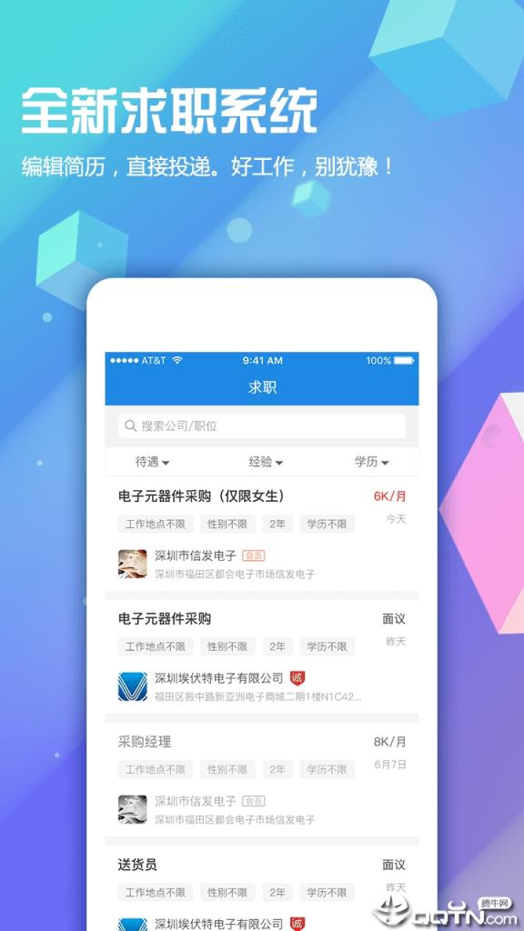 华强洽洽app