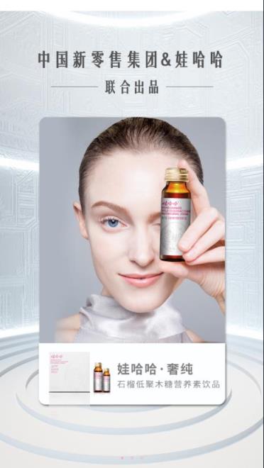 娃哈哈奢纯app