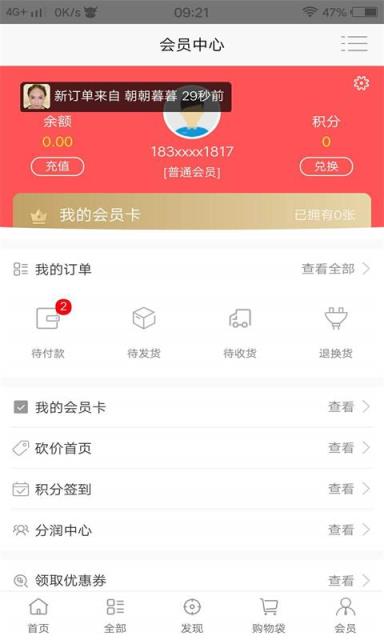 益雍优品app