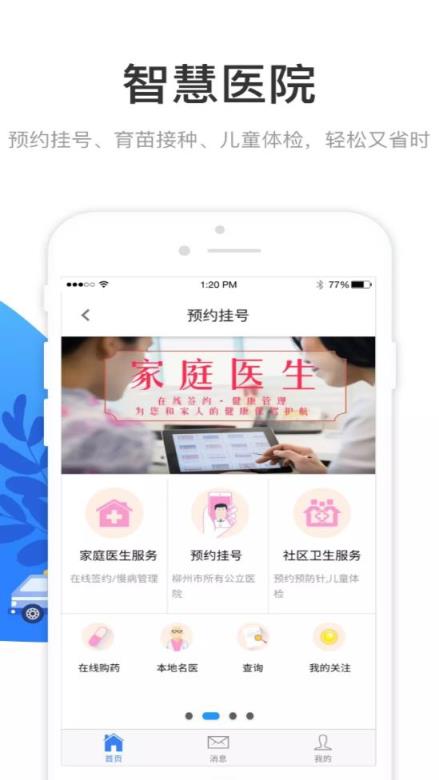 龙城市民云app