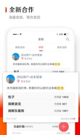 供货管家