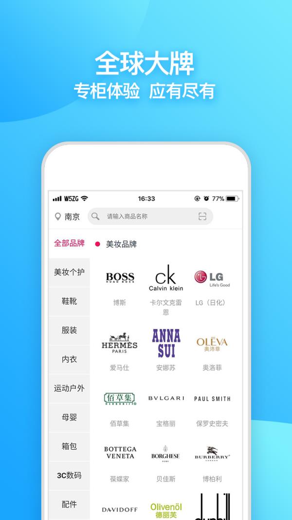 万物直供app