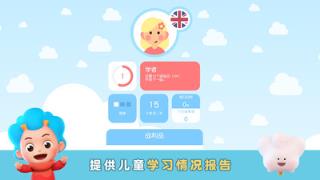 东东龙少儿学英语