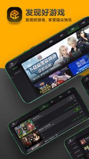 发现好游戏app