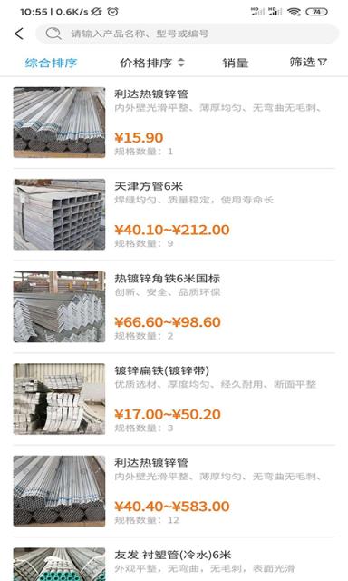 海拓五金(五金制品商城)