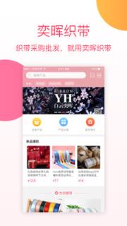 奕晖织带织带采购