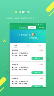 云书包家长版app