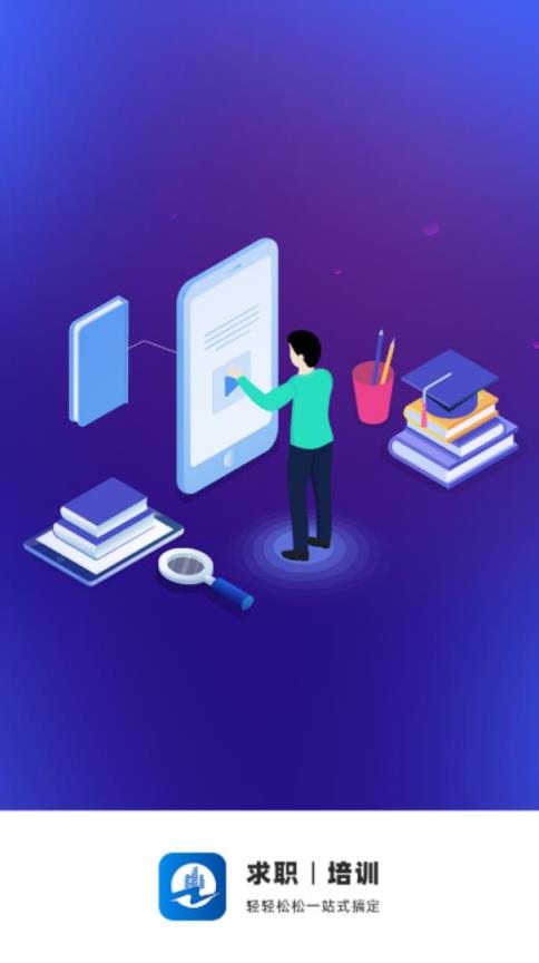 找呀找app(找工作)