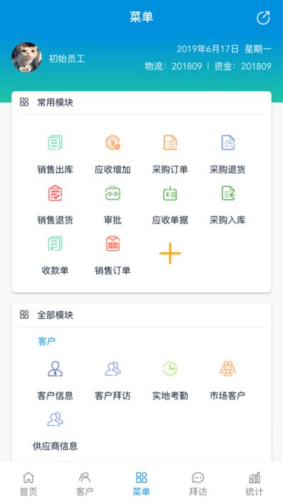 盛销云app
