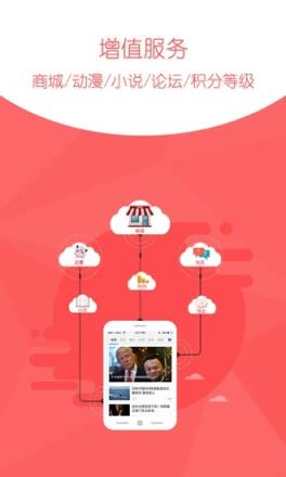 环球新军事网手机版