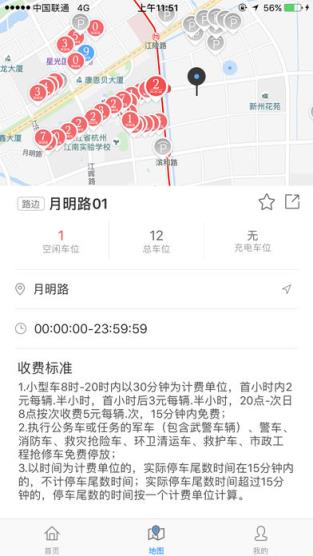 海康威视停车
