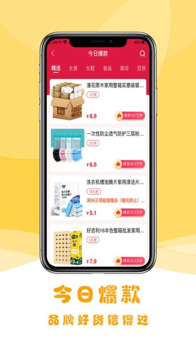 云朵优品app