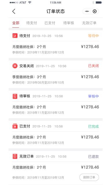 社信保社保自助服务