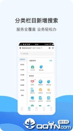 北京移动手机营业厅下载安装
