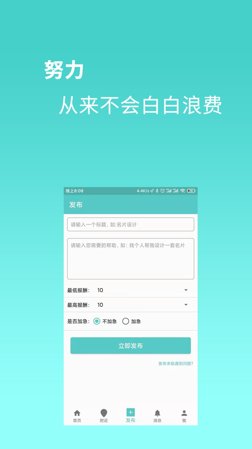 背包客app
