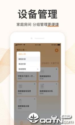 国美智能app
