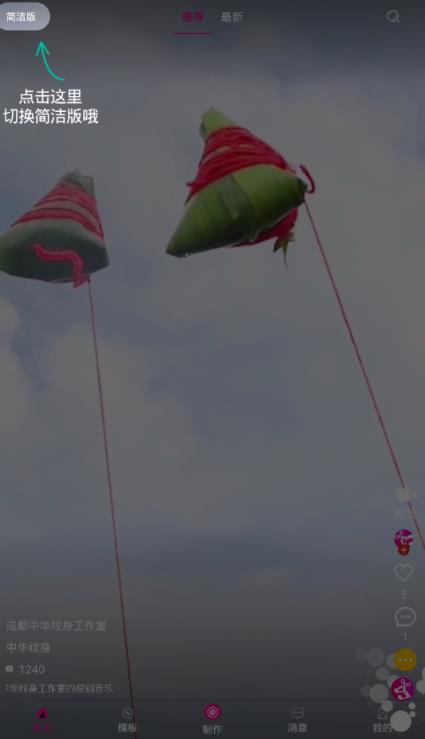 去水印视频编辑