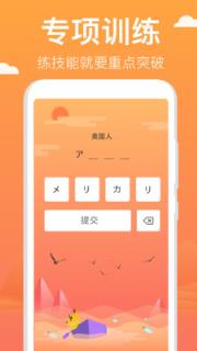 鹿老师说专项练习