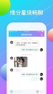 小樱桃交友app
