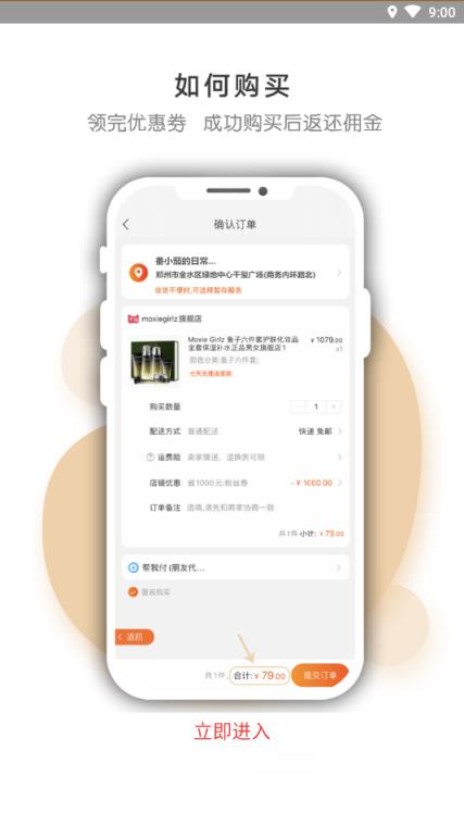 番茄团app
