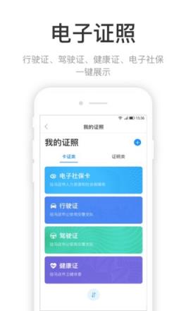 咱的驻马店app