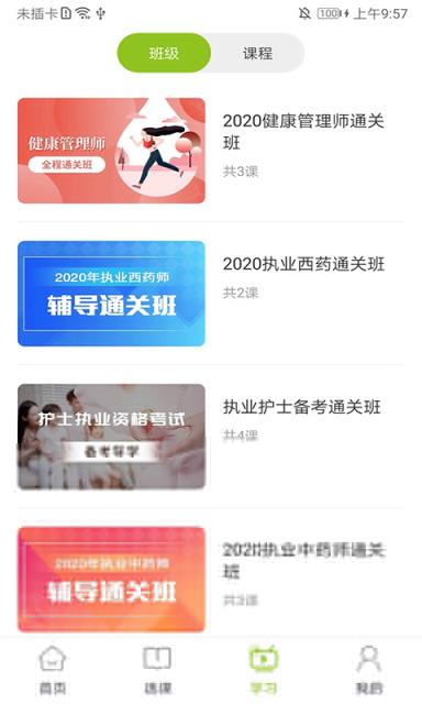 医小书app(医学培训)