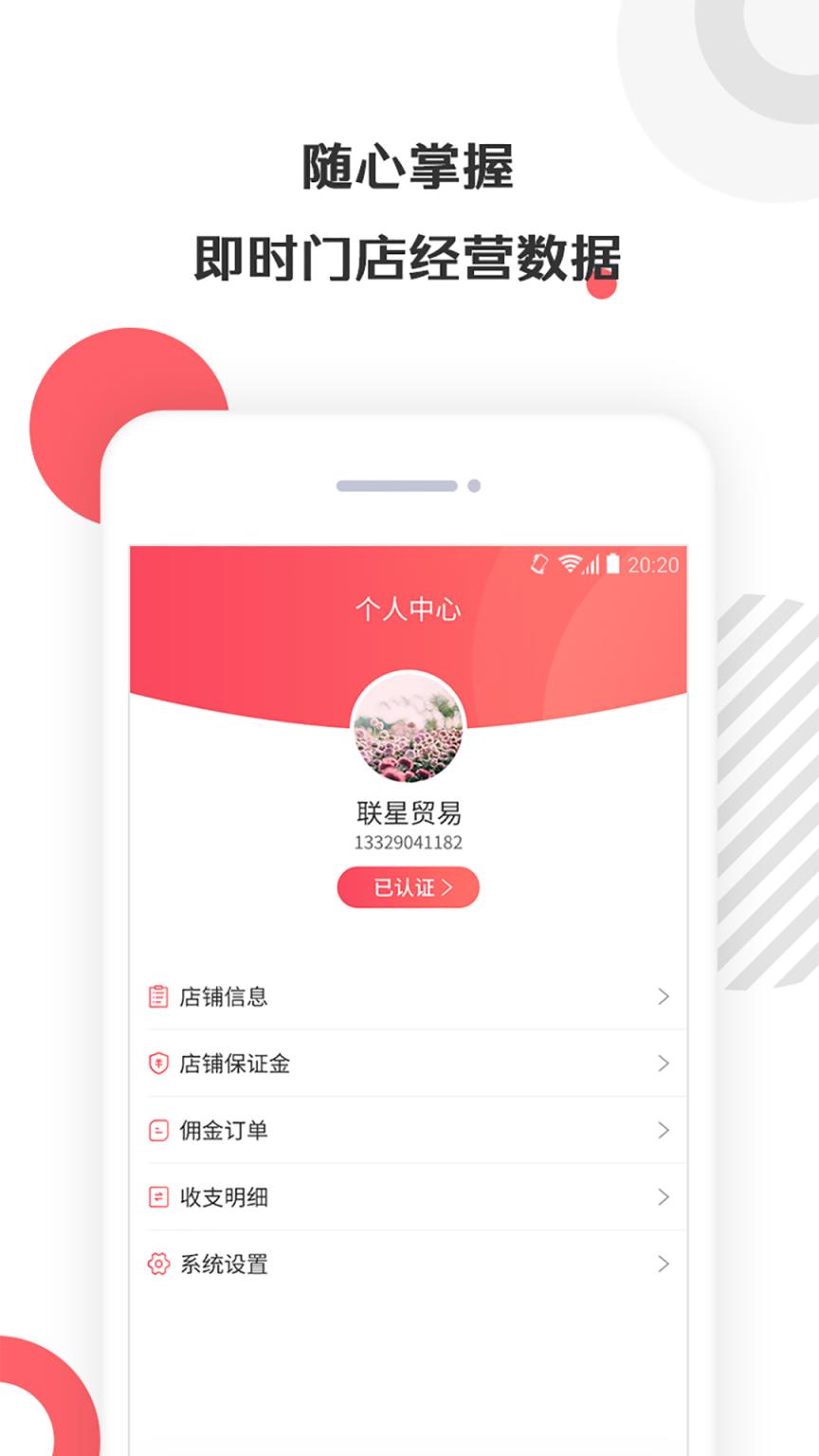 妈妈纷享app