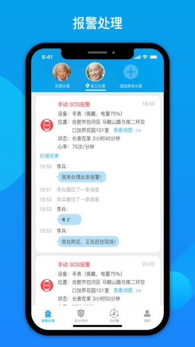 来邦养老app