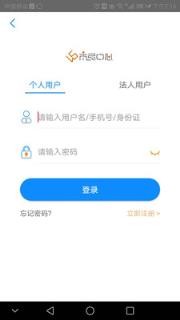 衡水市市民中心网手机版