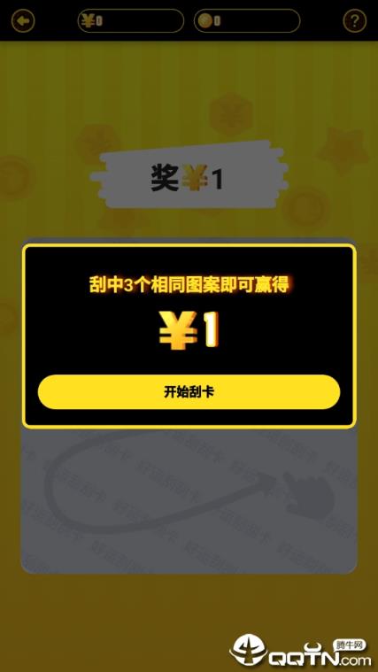 好运app
