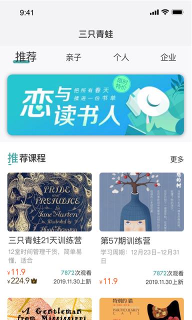三只青蛙时间管理APP
