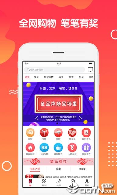 嘟嘟通话