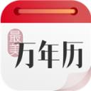 最美万年历app