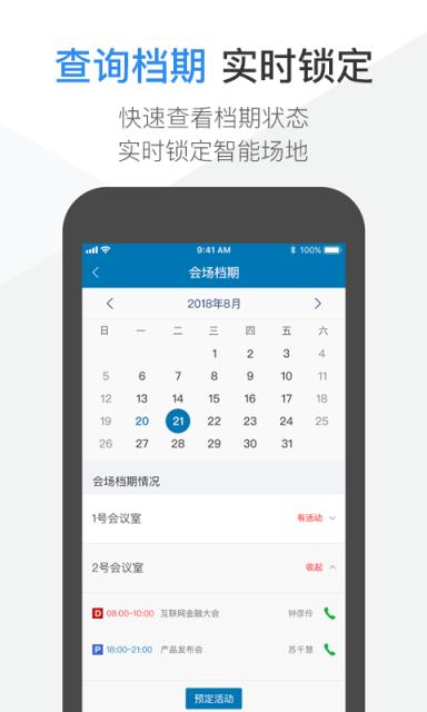 V智会管家