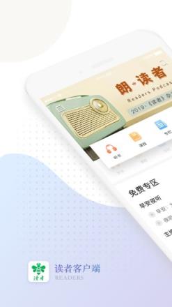 读者蜂巢app