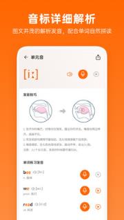 英语音标助手