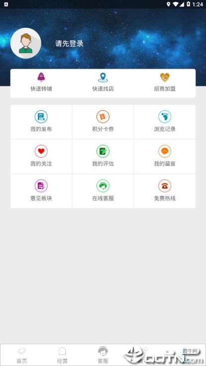 铺先生app