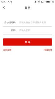 温暖淄博人社app