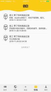 拖延战争app