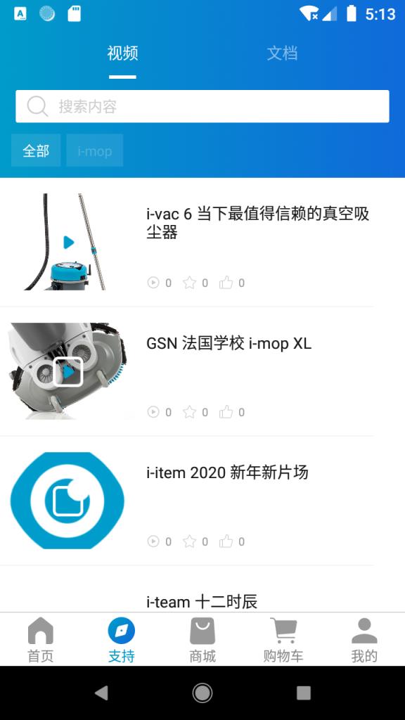 团洁科技(清洁设备采购)