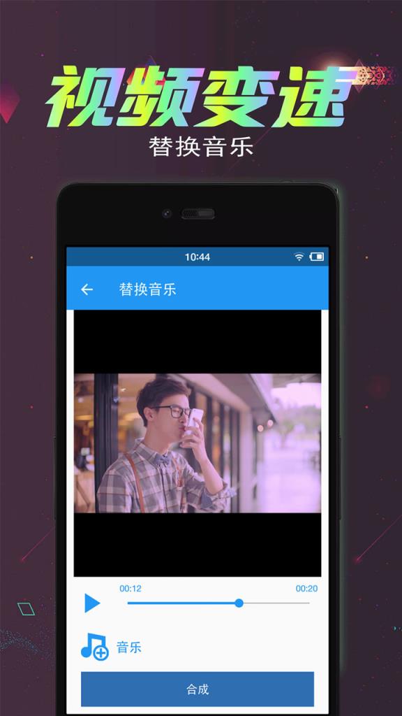 视频倒放剪辑app