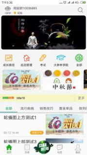 大参林百科app
