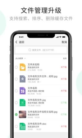 安司密信app
