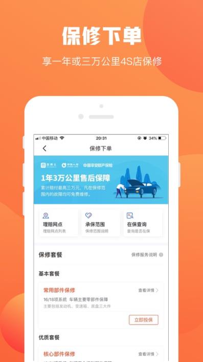 查博士企业版app
