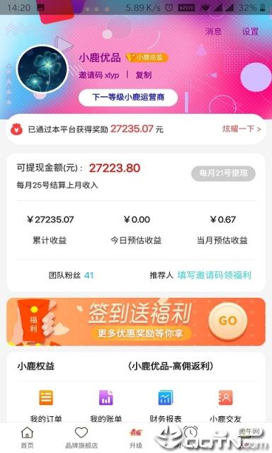 小鹿优品app