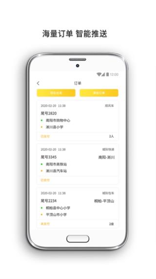 比熊出行司机app
