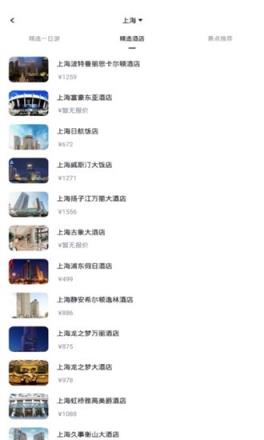 汉莫管家旅游定制服务