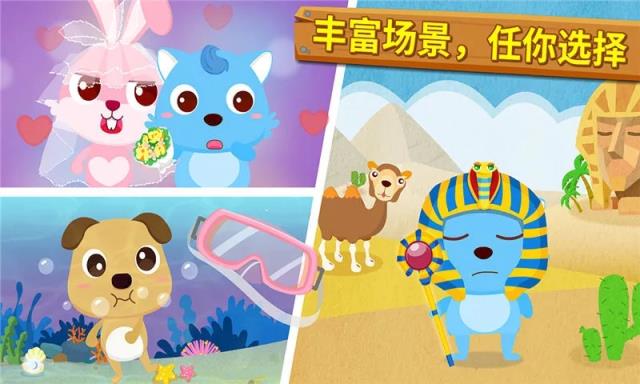 小小照相馆宝宝巴士