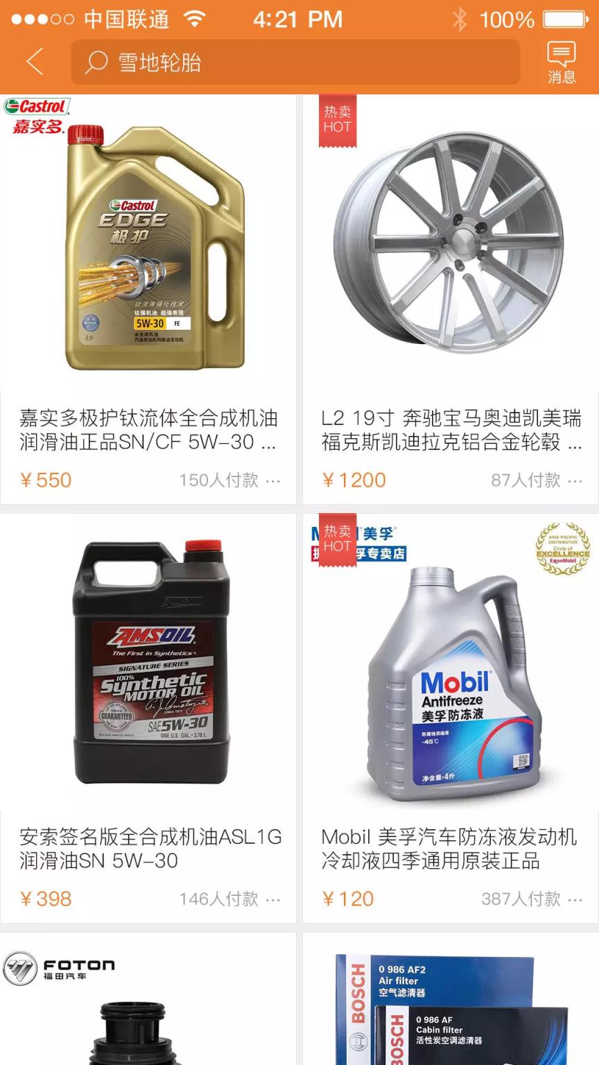 卡行无忧(卡车周边服务)