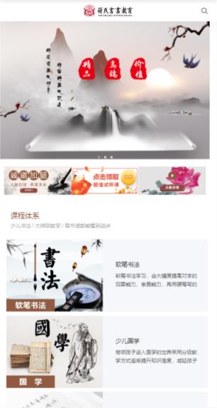 符氏教育(书画教育)